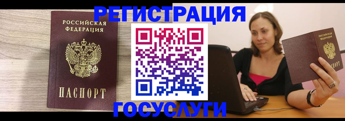 прописка 2025 в Вологодской области