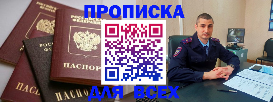 временная регистрация недорого в Вологодской области