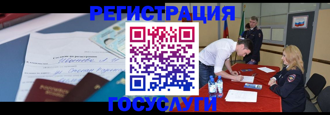 прописка иностранных граждан в Вологодской области