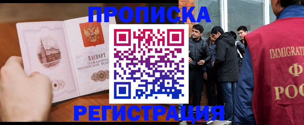 прописка для военкомата в Вологодской области